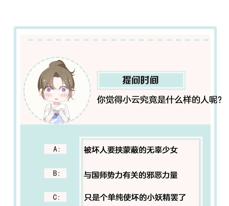 世无良猫韩漫全集-第129话 终于露出马脚了无删减无遮挡章节图片 