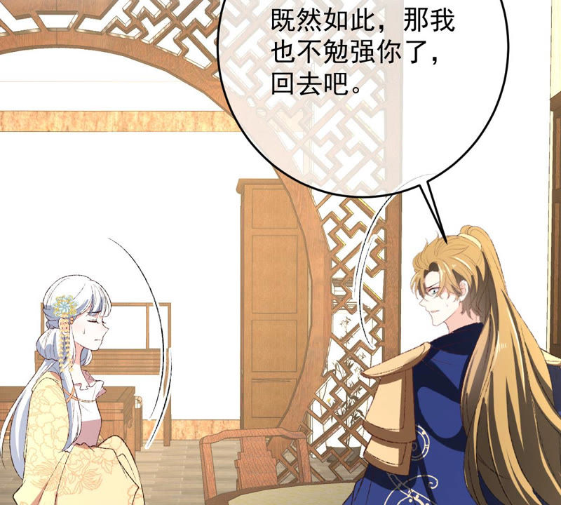 世无良猫韩漫全集-第130话 戚小妹的下落无删减无遮挡章节图片 