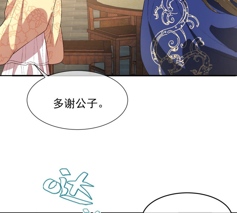 世无良猫韩漫全集-第130话 戚小妹的下落无删减无遮挡章节图片 