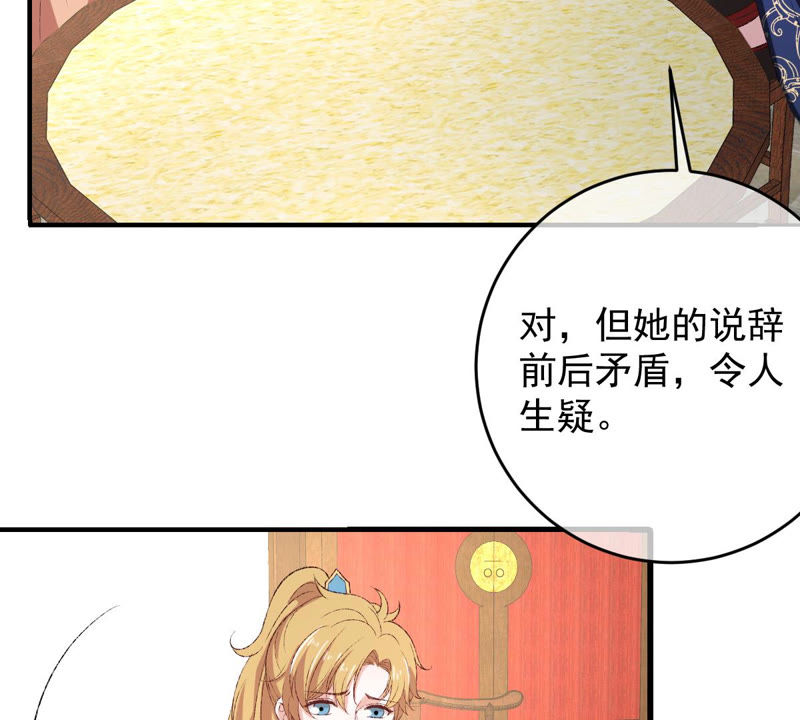 世无良猫韩漫全集-第130话 戚小妹的下落无删减无遮挡章节图片 
