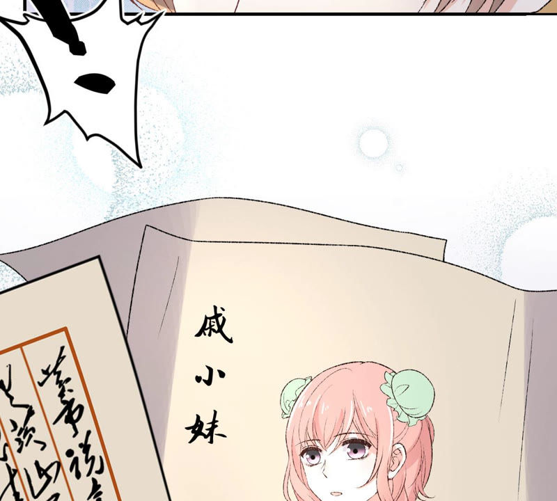 世无良猫韩漫全集-第130话 戚小妹的下落无删减无遮挡章节图片 