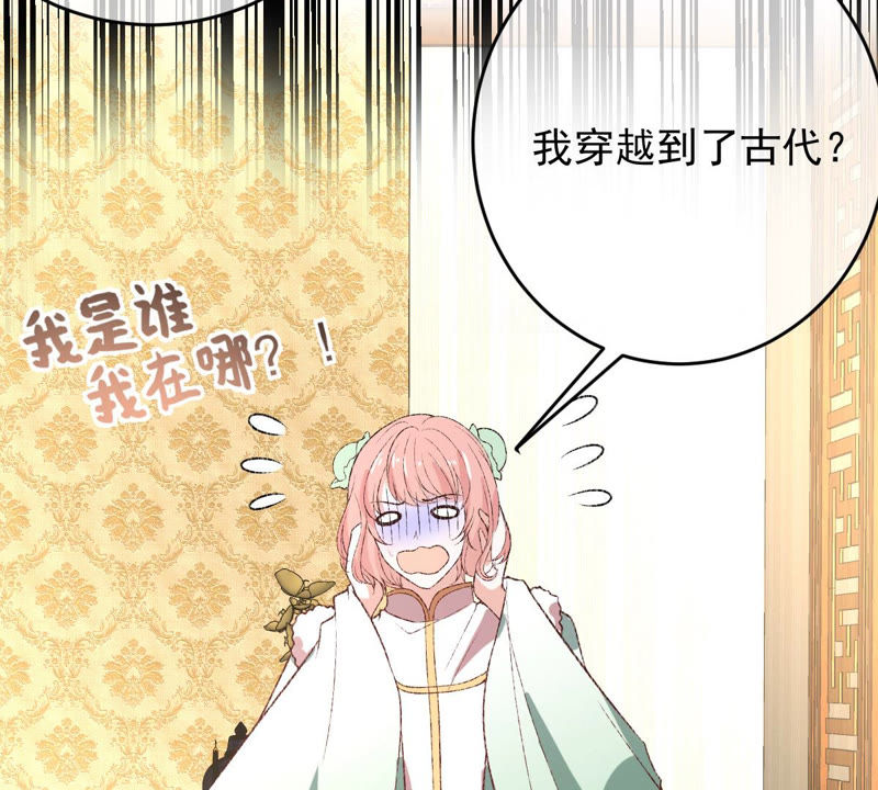 世无良猫韩漫全集-第130话 戚小妹的下落无删减无遮挡章节图片 