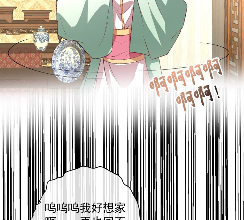 世无良猫韩漫全集-第130话 戚小妹的下落无删减无遮挡章节图片 