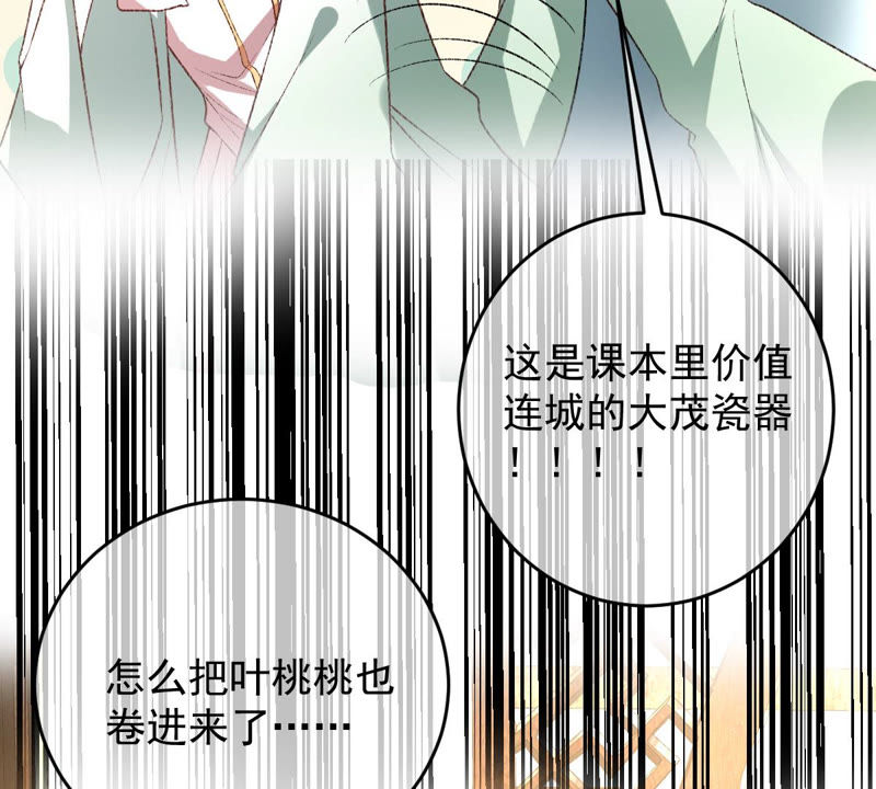 世无良猫韩漫全集-第130话 戚小妹的下落无删减无遮挡章节图片 