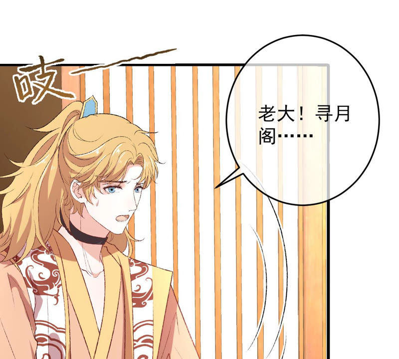 世无良猫韩漫全集-第130话 戚小妹的下落无删减无遮挡章节图片 