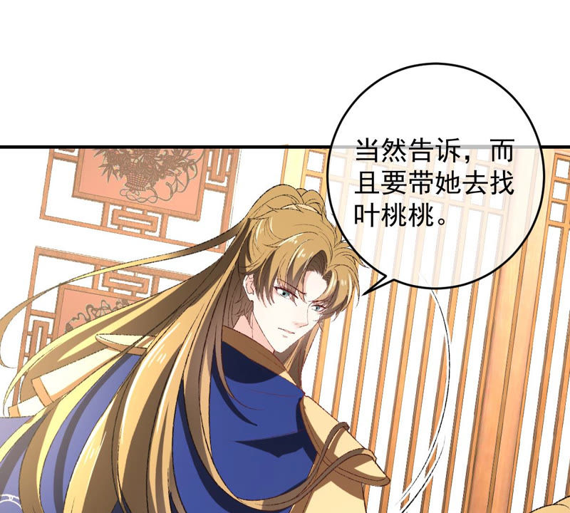 世无良猫韩漫全集-第130话 戚小妹的下落无删减无遮挡章节图片 