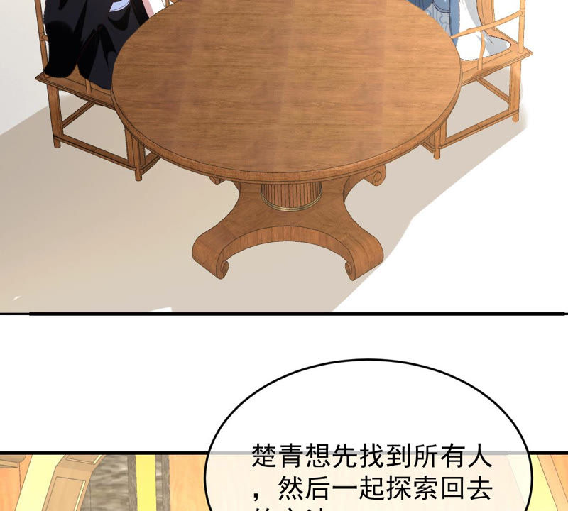 世无良猫韩漫全集-第130话 戚小妹的下落无删减无遮挡章节图片 
