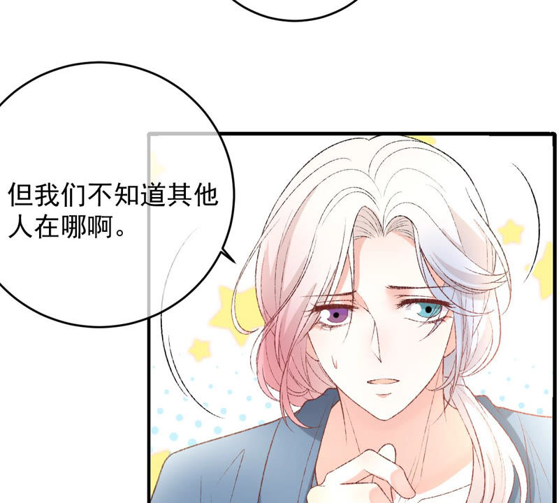 世无良猫韩漫全集-第130话 戚小妹的下落无删减无遮挡章节图片 