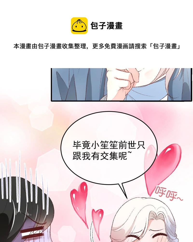 世无良猫韩漫全集-第130话 戚小妹的下落无删减无遮挡章节图片 