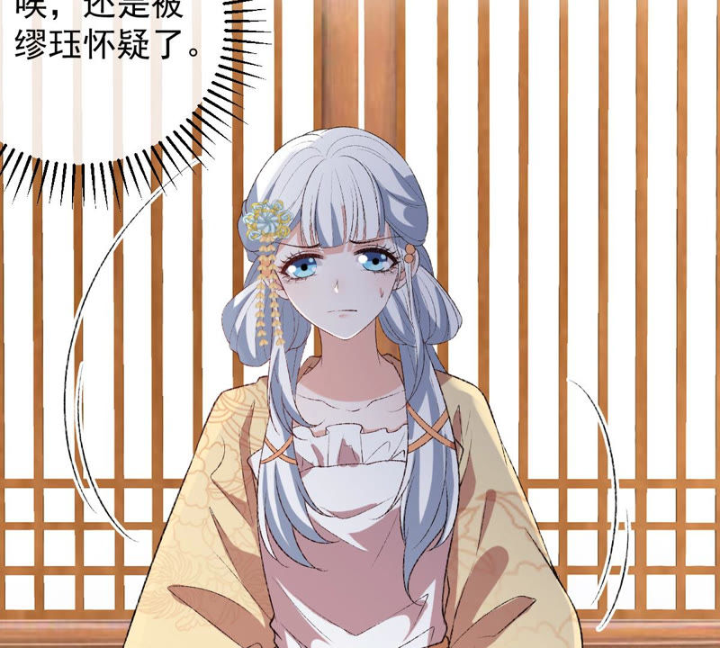 世无良猫韩漫全集-第130话 戚小妹的下落无删减无遮挡章节图片 