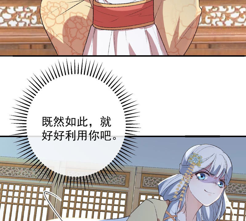 世无良猫韩漫全集-第130话 戚小妹的下落无删减无遮挡章节图片 