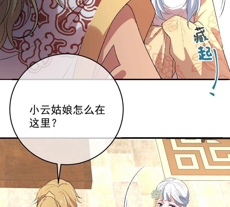世无良猫韩漫全集-第130话 戚小妹的下落无删减无遮挡章节图片 