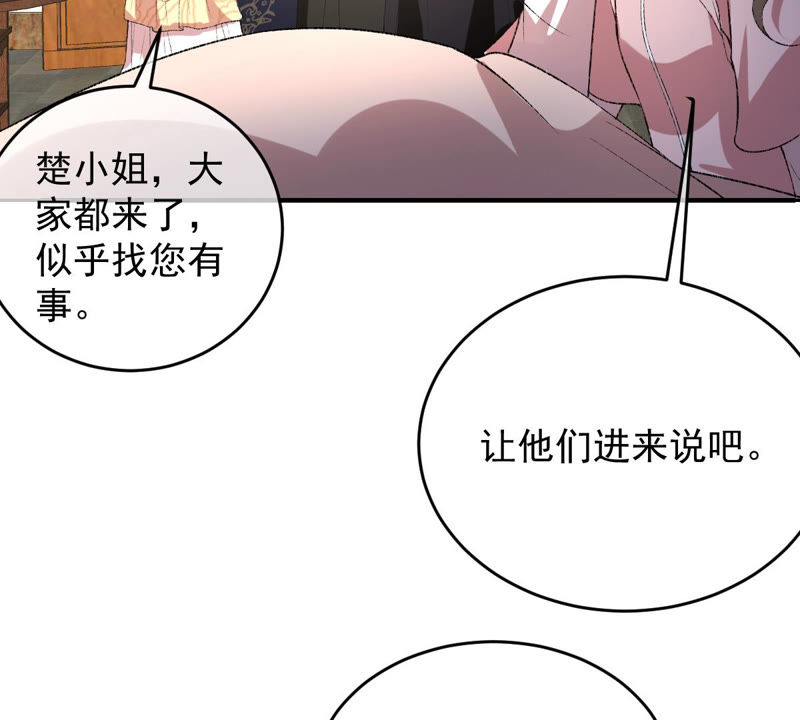 世无良猫韩漫全集-第131话 易容术无删减无遮挡章节图片 