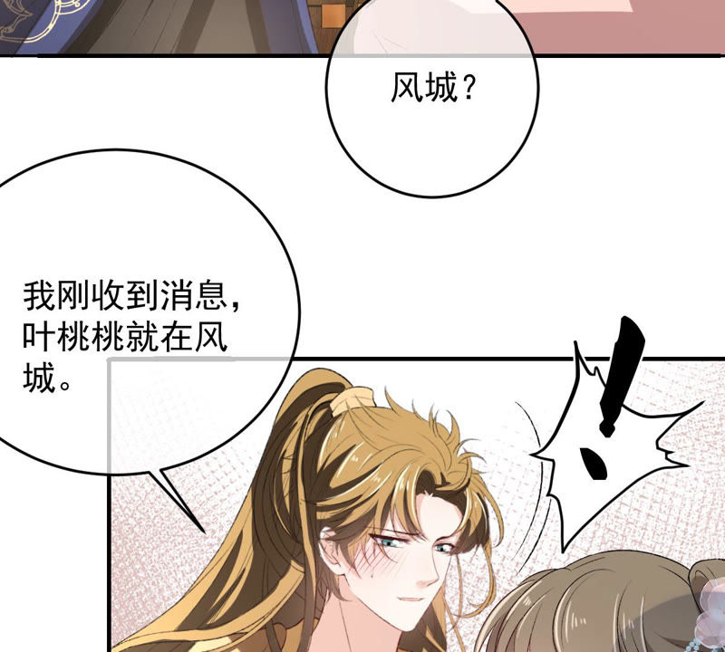 世无良猫韩漫全集-第131话 易容术无删减无遮挡章节图片 