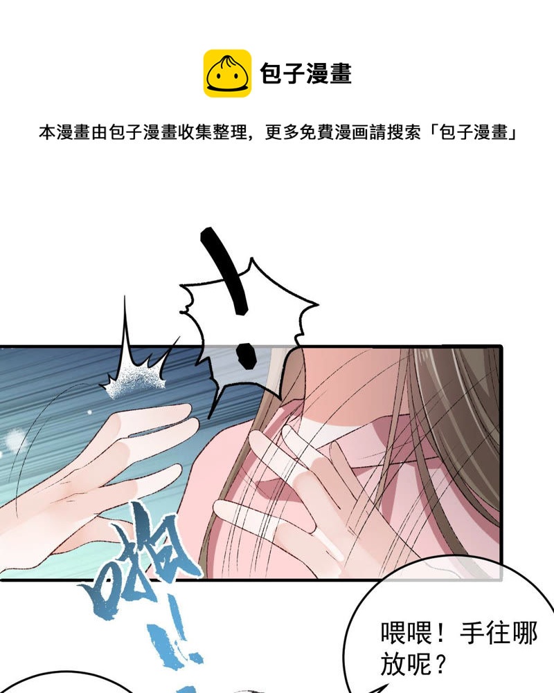 世无良猫韩漫全集-第131话 易容术无删减无遮挡章节图片 