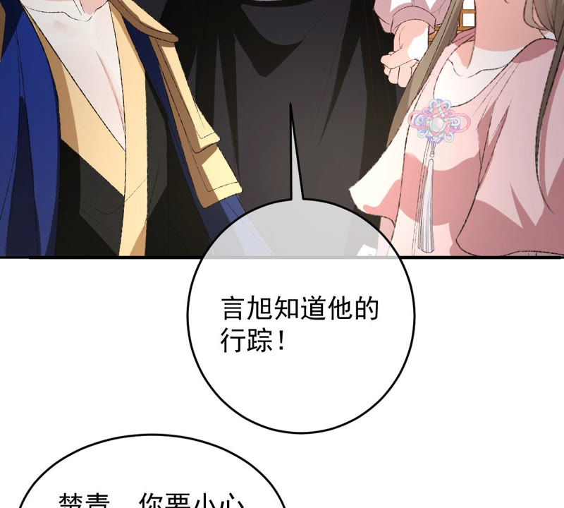 世无良猫韩漫全集-第131话 易容术无删减无遮挡章节图片 
