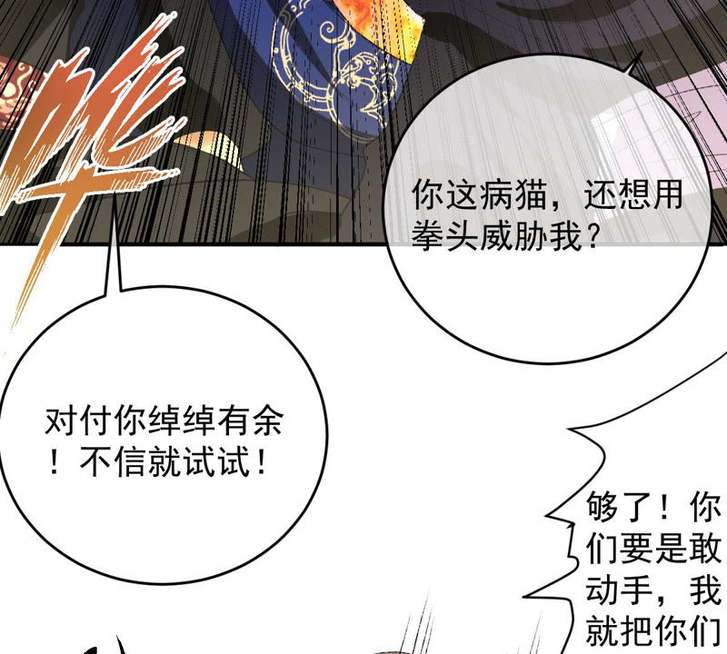 世无良猫韩漫全集-第131话 易容术无删减无遮挡章节图片 