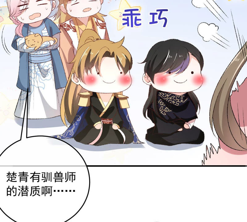 世无良猫韩漫全集-第131话 易容术无删减无遮挡章节图片 