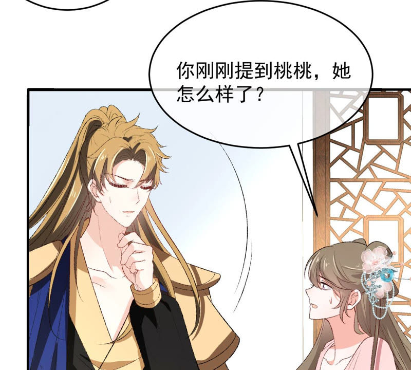 世无良猫韩漫全集-第131话 易容术无删减无遮挡章节图片 