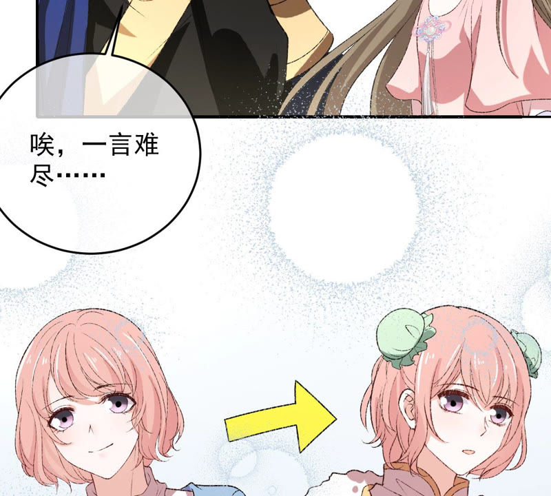 世无良猫韩漫全集-第131话 易容术无删减无遮挡章节图片 