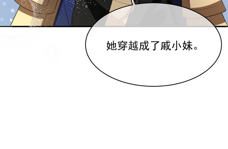 世无良猫韩漫全集-第131话 易容术无删减无遮挡章节图片 