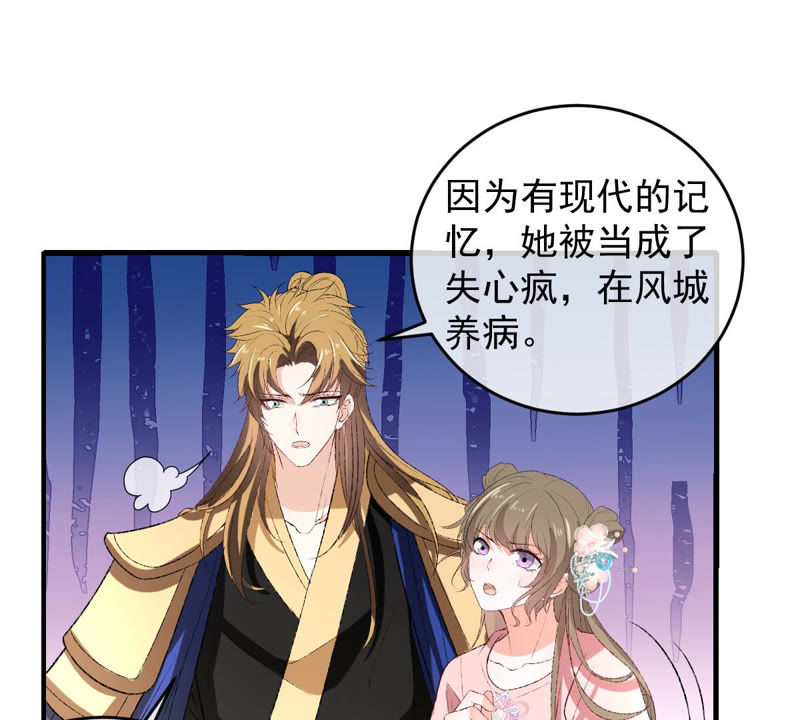 世无良猫韩漫全集-第131话 易容术无删减无遮挡章节图片 