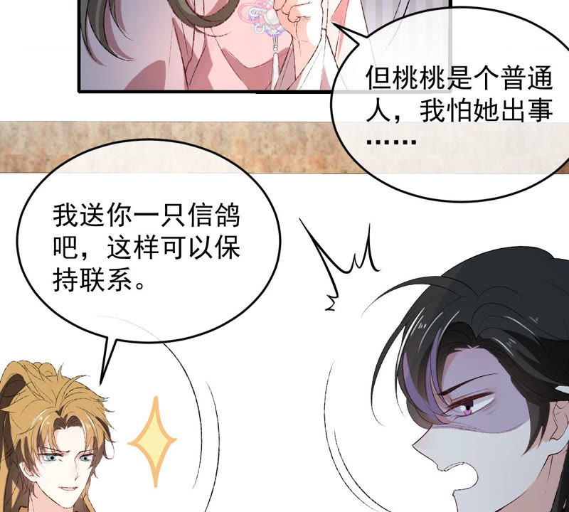 世无良猫韩漫全集-第131话 易容术无删减无遮挡章节图片 