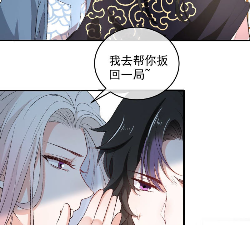 世无良猫韩漫全集-第131话 易容术无删减无遮挡章节图片 