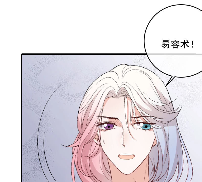 世无良猫韩漫全集-第131话 易容术无删减无遮挡章节图片 