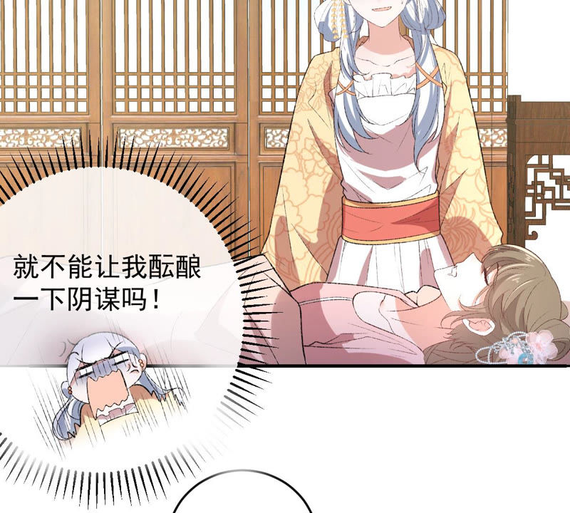 世无良猫韩漫全集-第131话 易容术无删减无遮挡章节图片 