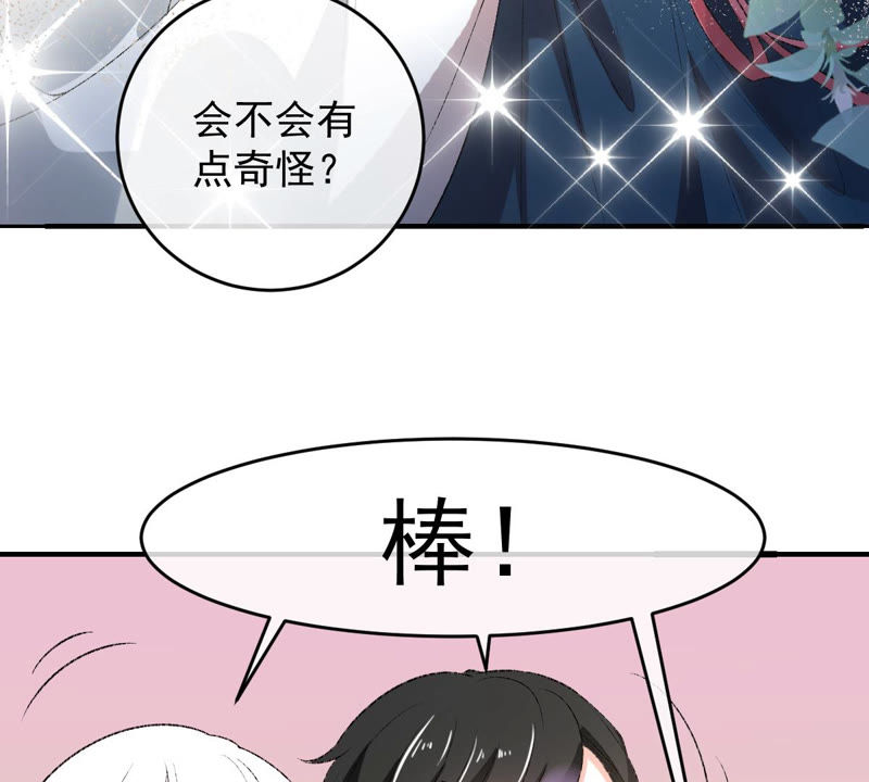 世无良猫韩漫全集-第131话 易容术无删减无遮挡章节图片 