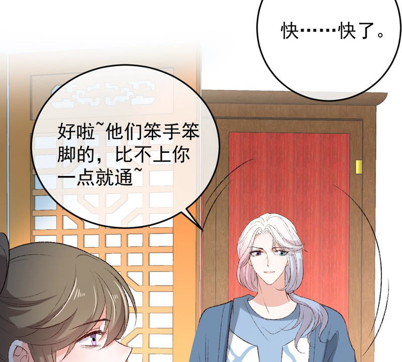 世无良猫韩漫全集-第131话 易容术无删减无遮挡章节图片 