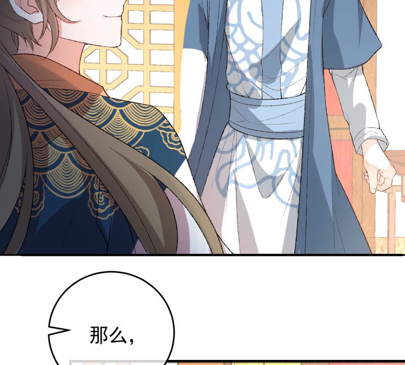 世无良猫韩漫全集-第131话 易容术无删减无遮挡章节图片 