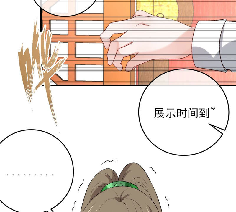 世无良猫韩漫全集-第131话 易容术无删减无遮挡章节图片 