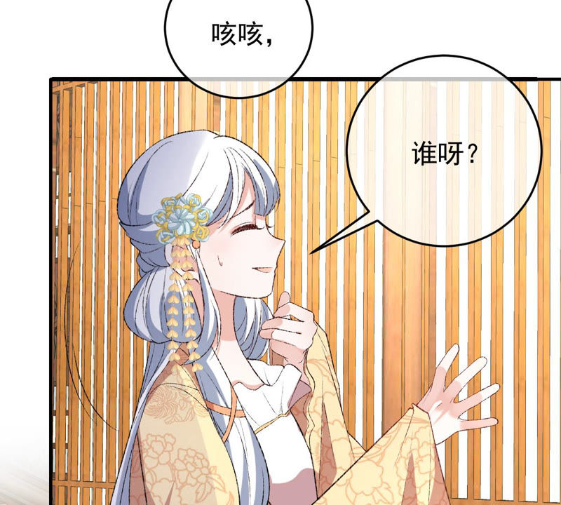 世无良猫韩漫全集-第131话 易容术无删减无遮挡章节图片 