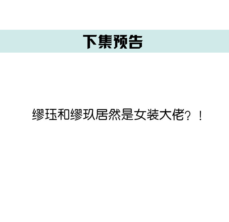 世无良猫韩漫全集-第131话 易容术无删减无遮挡章节图片 
