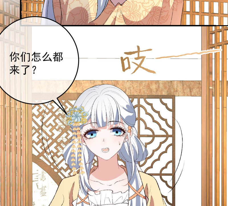 世无良猫韩漫全集-第131话 易容术无删减无遮挡章节图片 