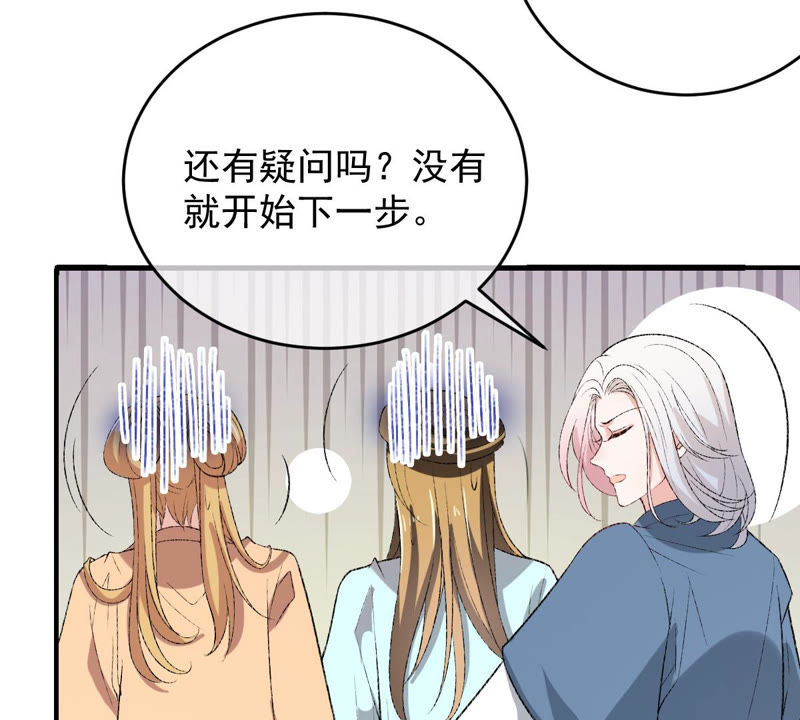 世无良猫韩漫全集-第132话 女装大佬无删减无遮挡章节图片 