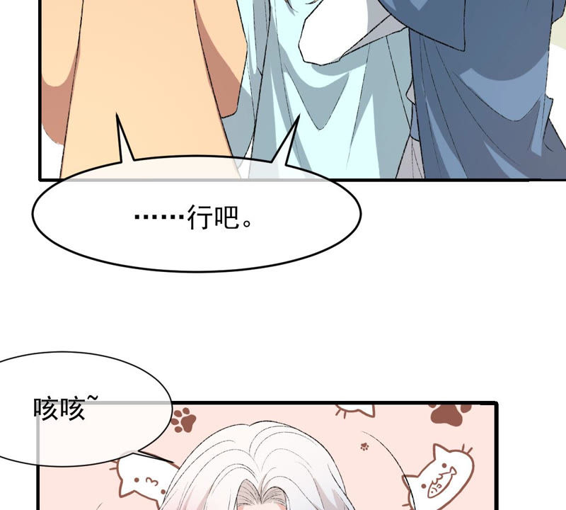 世无良猫韩漫全集-第132话 女装大佬无删减无遮挡章节图片 