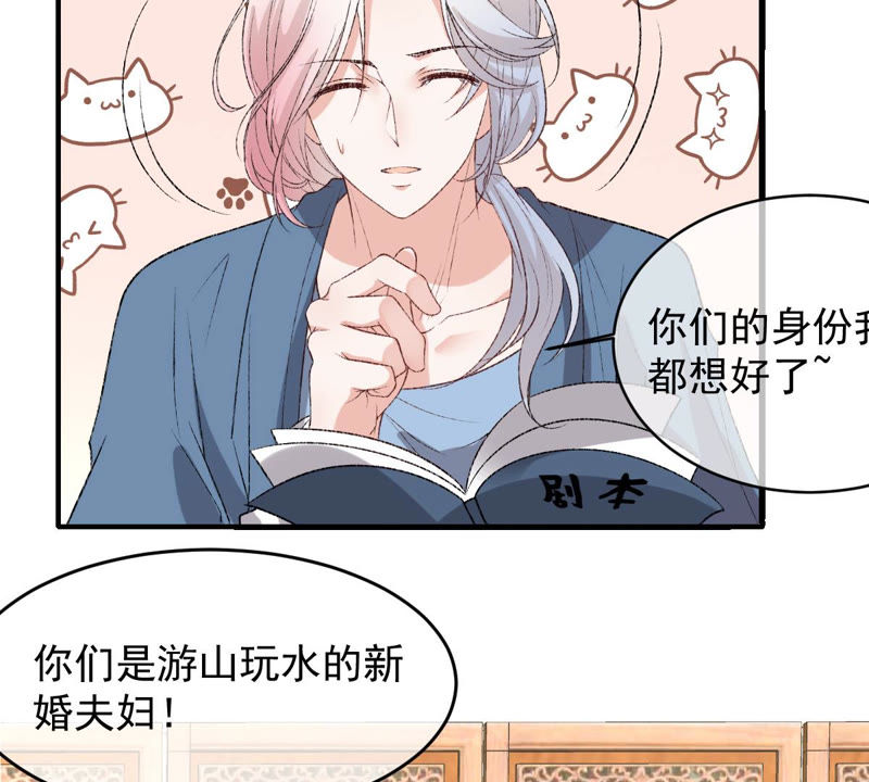 世无良猫韩漫全集-第132话 女装大佬无删减无遮挡章节图片 