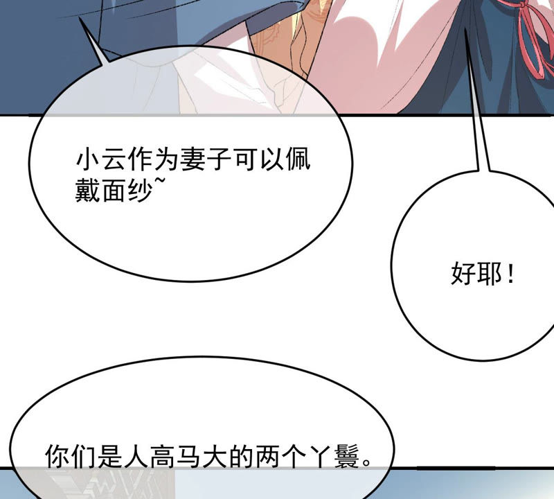 世无良猫韩漫全集-第132话 女装大佬无删减无遮挡章节图片 