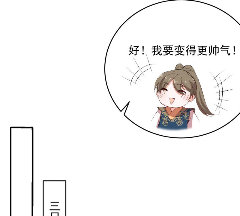 世无良猫韩漫全集-第132话 女装大佬无删减无遮挡章节图片 