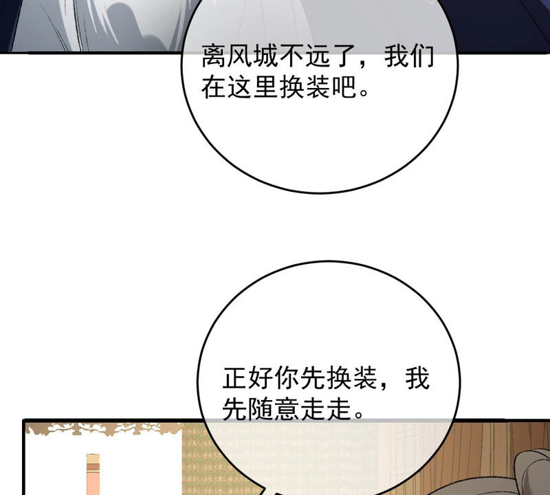 世无良猫韩漫全集-第132话 女装大佬无删减无遮挡章节图片 