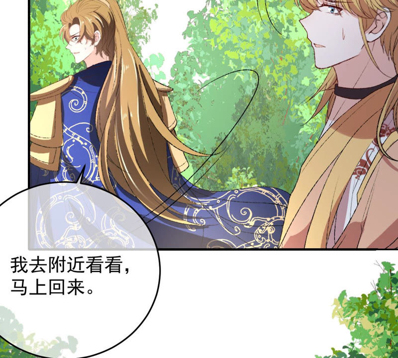 世无良猫韩漫全集-第132话 女装大佬无删减无遮挡章节图片 