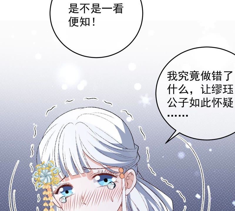 世无良猫韩漫全集-第132话 女装大佬无删减无遮挡章节图片 