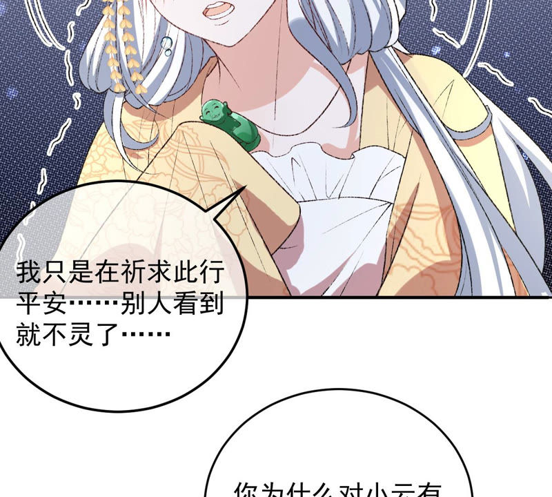 世无良猫韩漫全集-第132话 女装大佬无删减无遮挡章节图片 