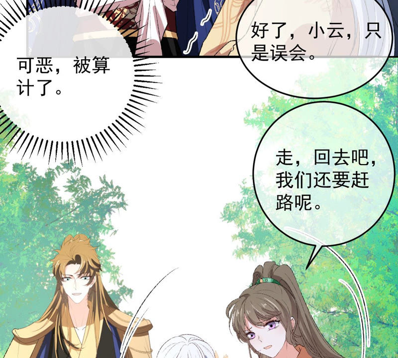 世无良猫韩漫全集-第132话 女装大佬无删减无遮挡章节图片 