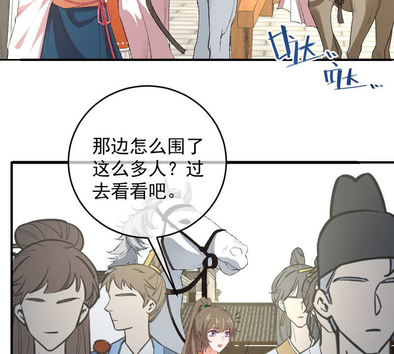 世无良猫韩漫全集-第132话 女装大佬无删减无遮挡章节图片 