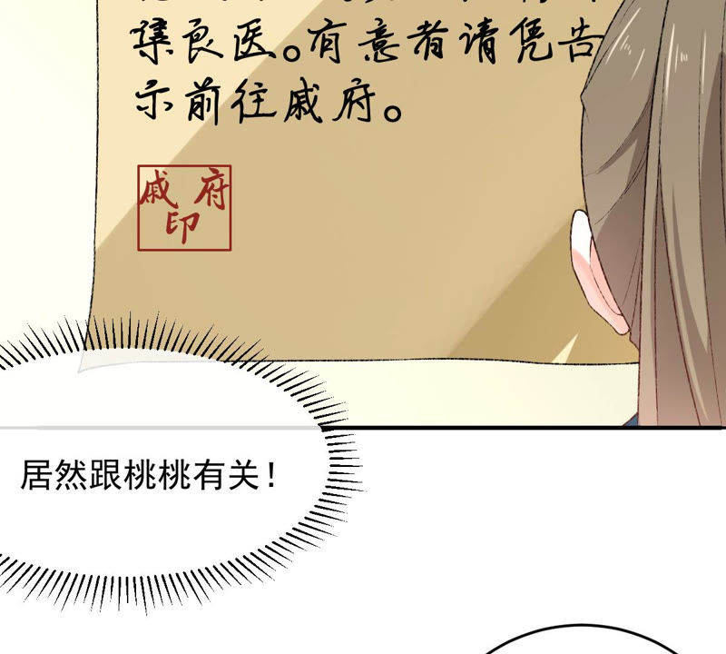 世无良猫韩漫全集-第132话 女装大佬无删减无遮挡章节图片 