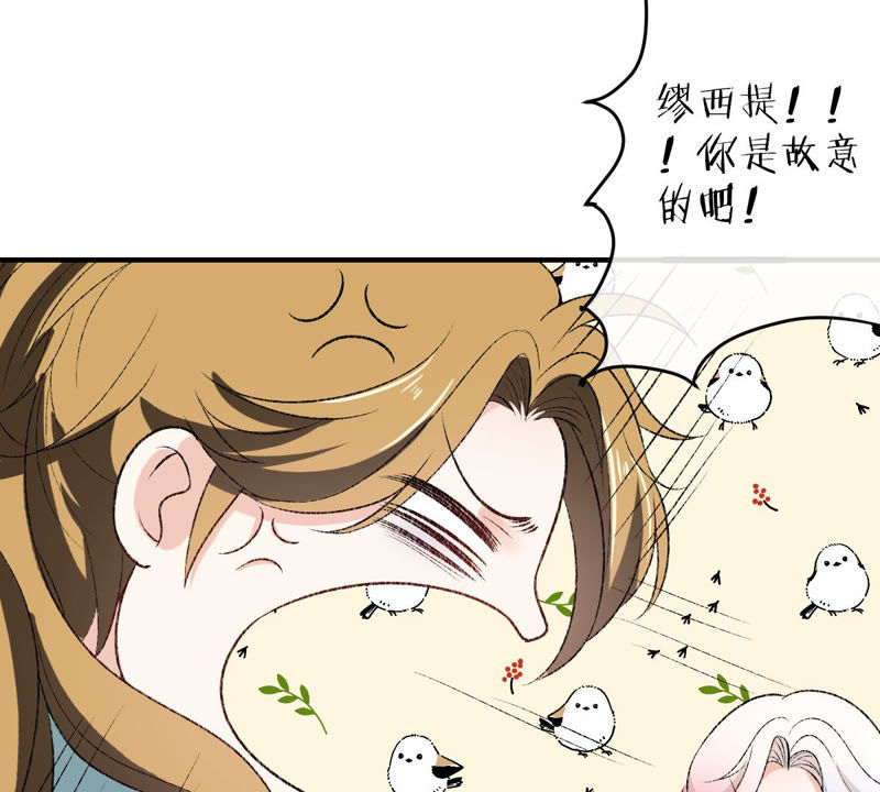 世无良猫韩漫全集-第132话 女装大佬无删减无遮挡章节图片 